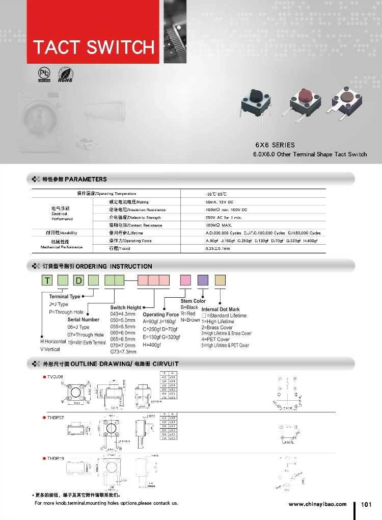 6.0*6.0mm Tact Switch with Other Terminal Shape